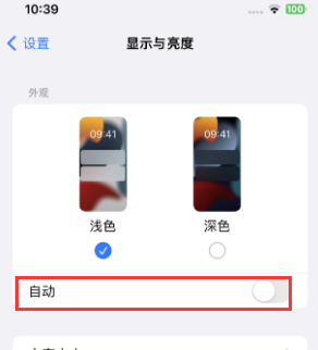 灵山苹果15服务店分享iPhone15无法关闭深色模式怎么办