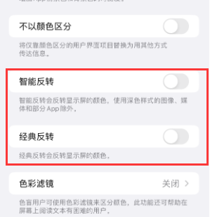 灵山苹果15服务店分享iPhone15无法关闭深色模式怎么办