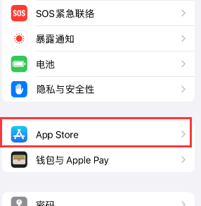 灵山苹果15维修中心如何让iPhone15APP自动更新 